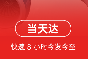 承德空运航空货运公司【机场