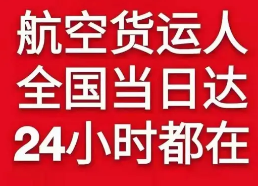 承德空运货物、航空货运:物流行业各岗位招聘